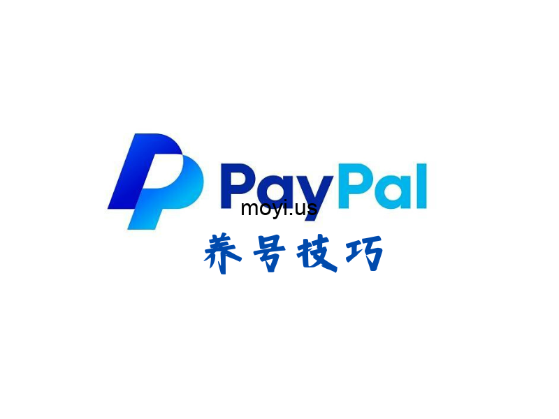 养号技巧